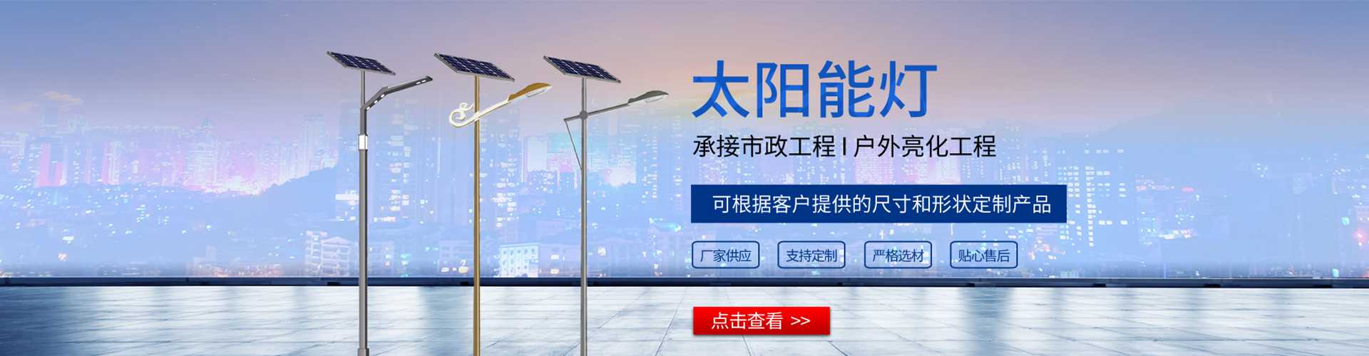 广信区太阳能路灯哪家好